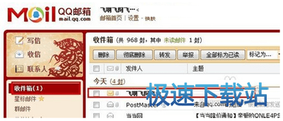 图：eml文件