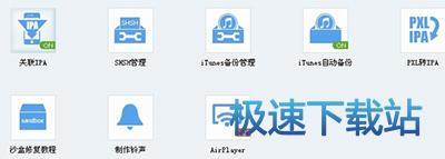 图：Airplay