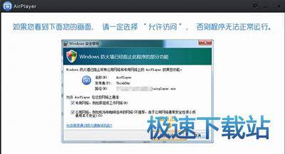 图：Airplay