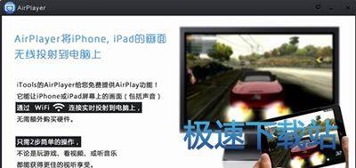 图：Airplay