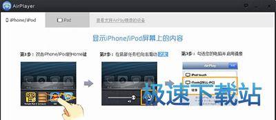 图：Airplay