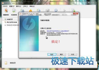 图：安装激活