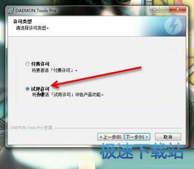 图：安装激活