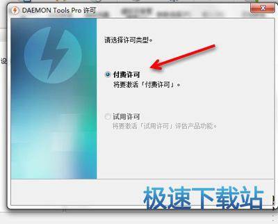 图：安装激活