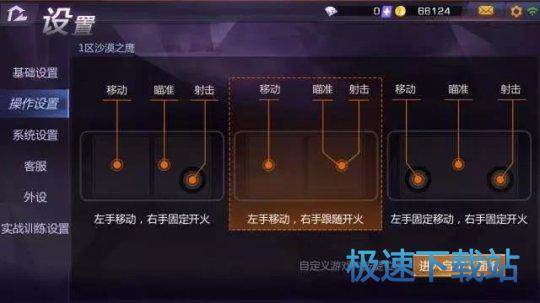 图：BlueStacks