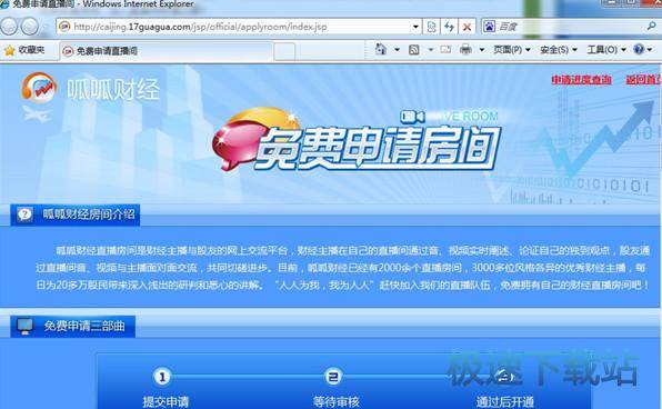 图：申请房间