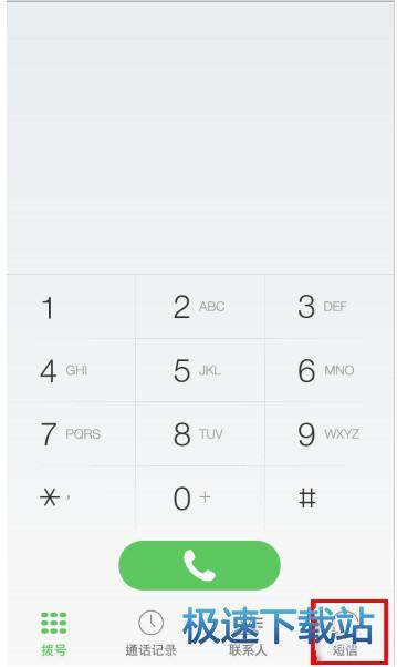 图：短信签名