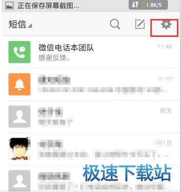 图：短信签名