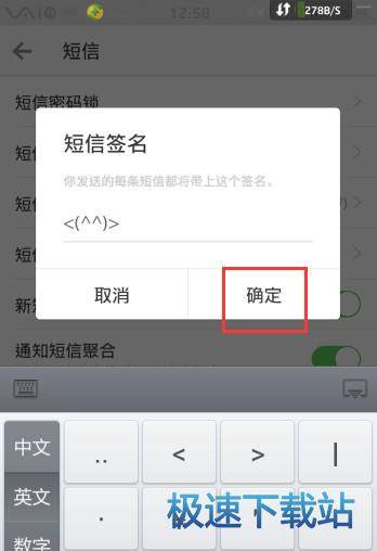 图：短信签名