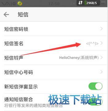 图：短信签名