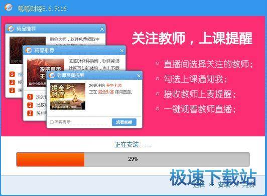 图：安装教程