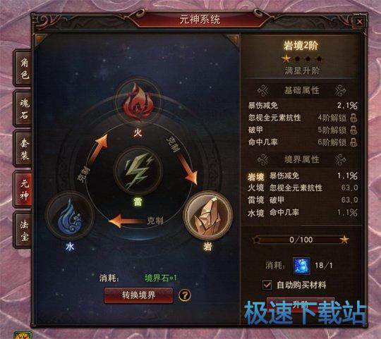 图：镇魔曲