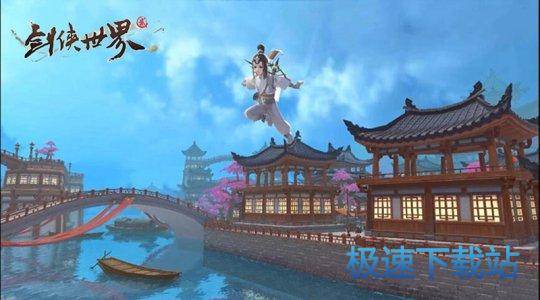 图：剑侠世界2
