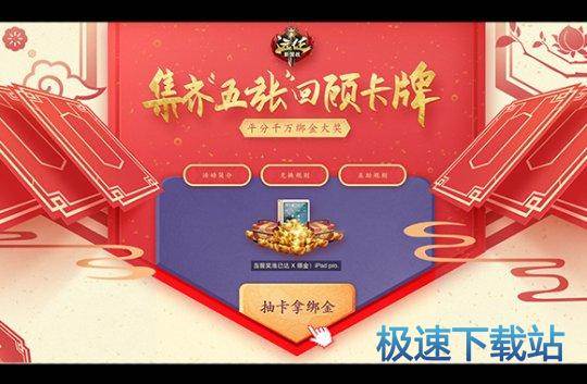 图：远征