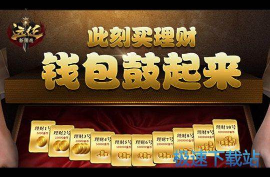 图：远征
