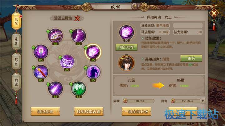 图：天龙八部手游