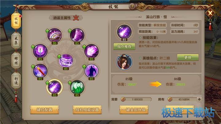 图：天龙八部手游