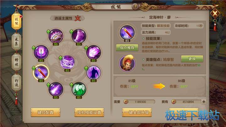 图：天龙八部手游