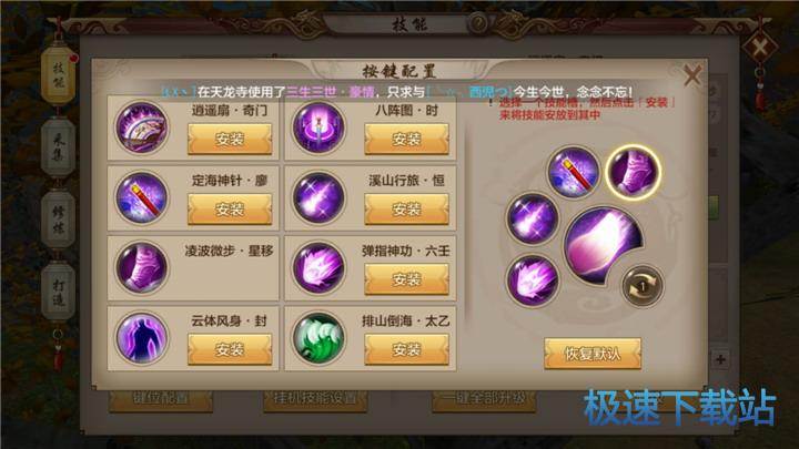 图：天龙八部手游