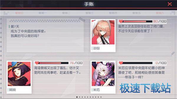 图：BlueStacks