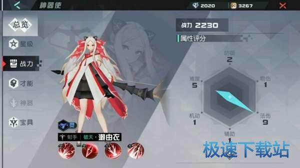 图：BlueStacks