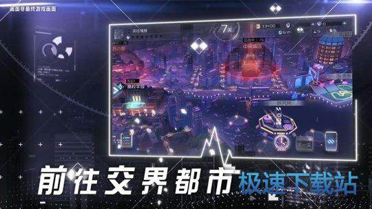 图：永远的7日之都