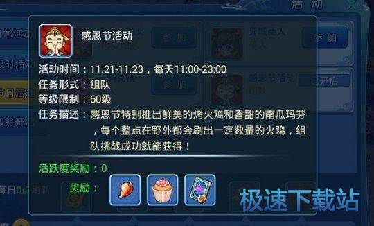 图：水浒Q传