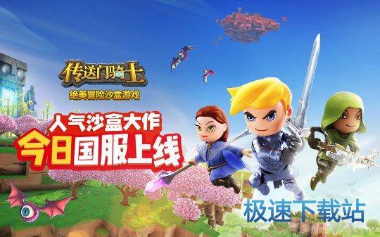 图：传送门骑士