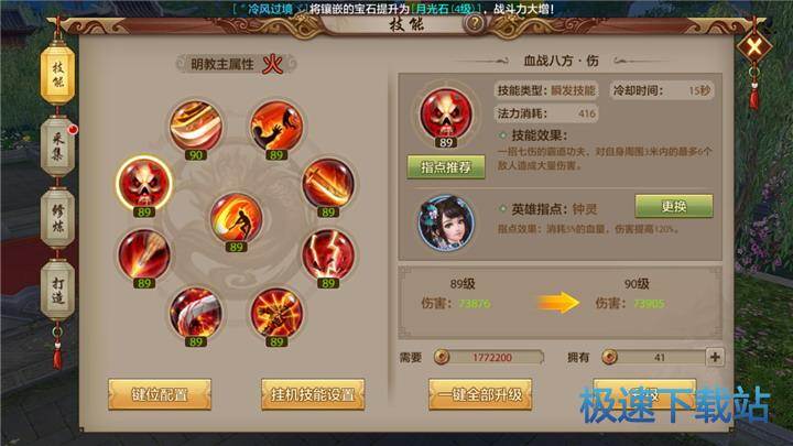 图：天龙八部手游