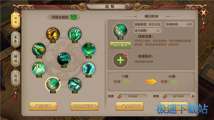 图：天龙八部手游