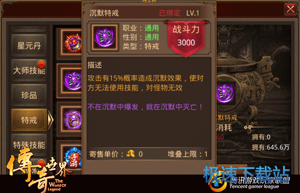 图：特戒