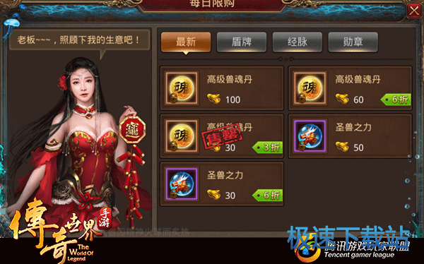 图：兽魂战技