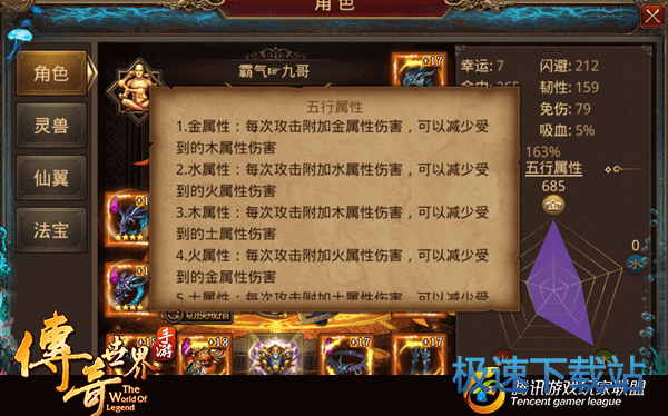 图：传奇世界手游