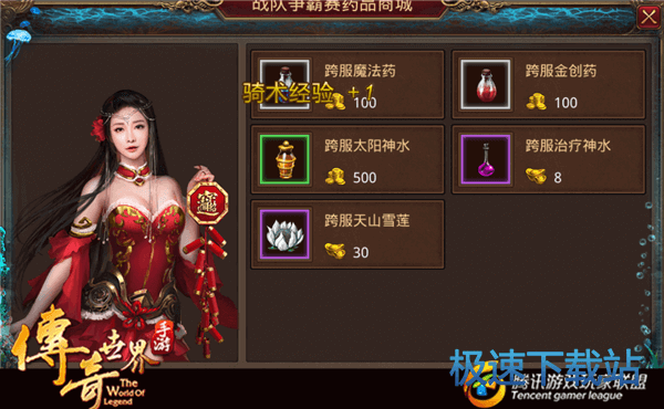 图：传奇世界手游