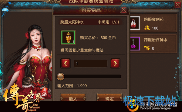 图：传奇世界手游