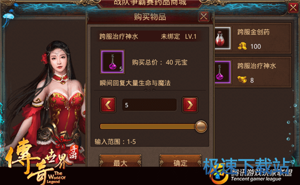 图：传奇世界手游