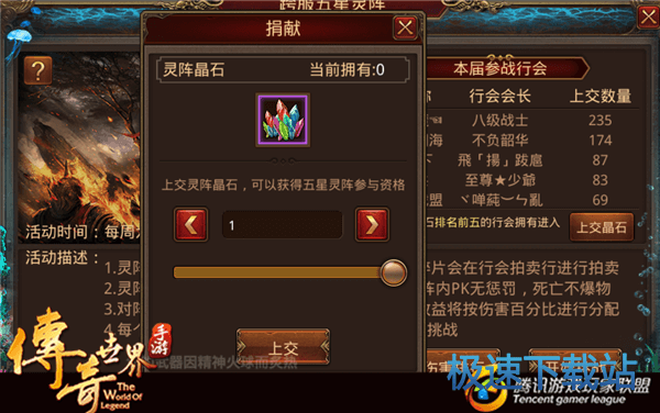 图：灵阵晶石