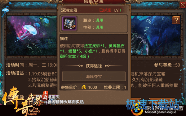 图：灵阵晶石