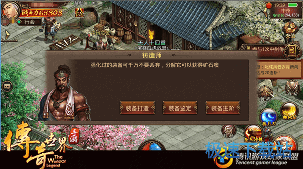 图：装备进阶