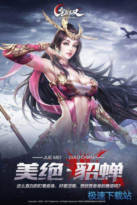 图：鬼谷无双