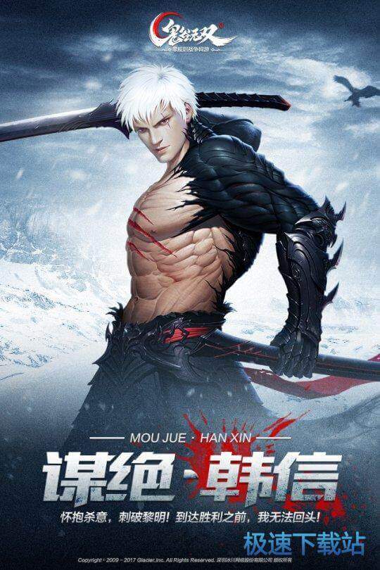 图：鬼谷无双