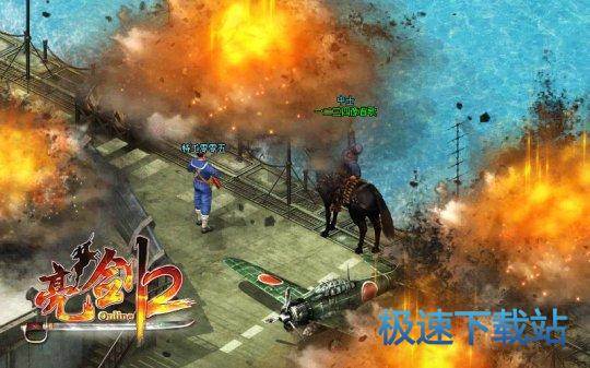 图：亮剑2