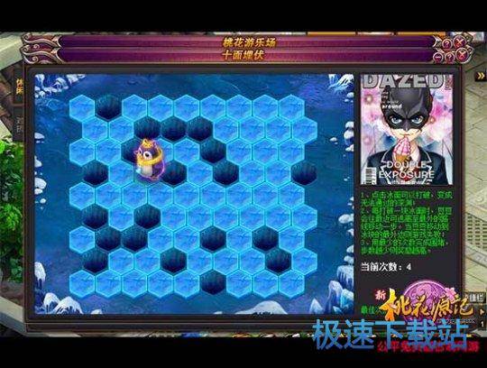 图：新桃花源记