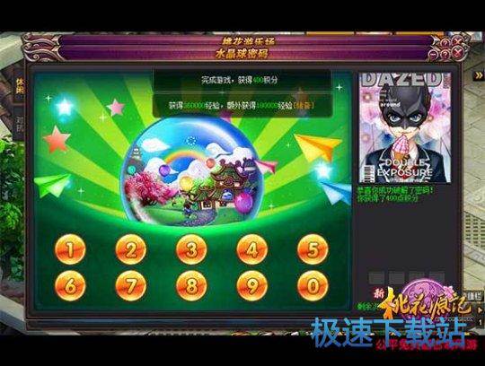 图：新桃花源记