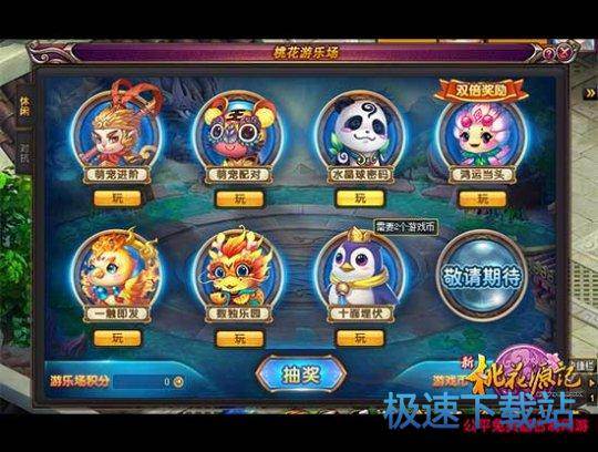 图：新桃花源记