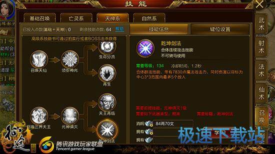 图：棍职业转职