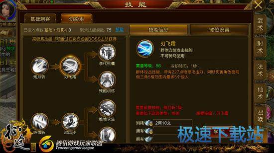 图：刺客单挑加点