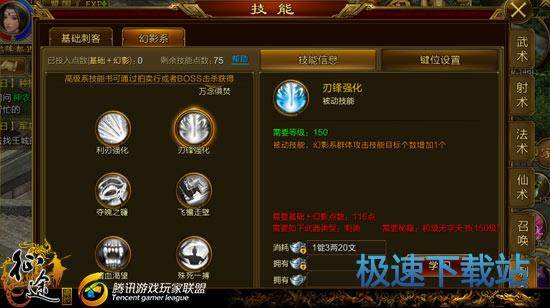 图：刺客单挑加点