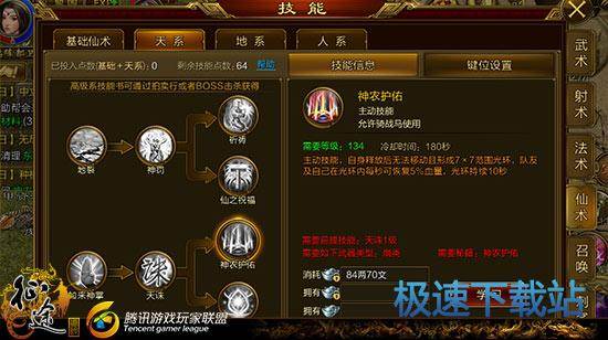 图：扇职业转职