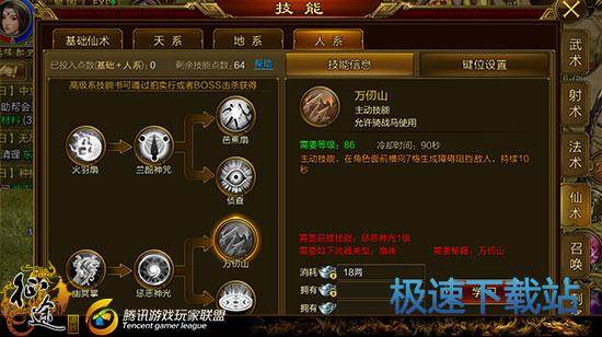 图：扇职业转职